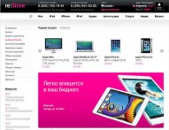 Официальный дилер Apple Inc. в России